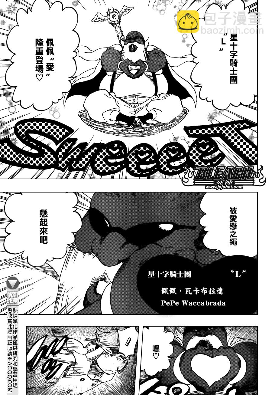 🍱死神 第594话 Rubb-Dolls 第15页