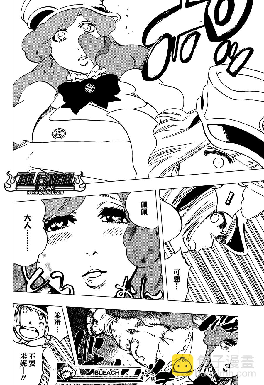 🍱死神 第594话 Rubb-Dolls 第16页