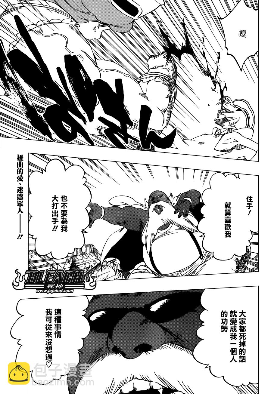 🍱死神 第594话 Rubb-Dolls 第17页