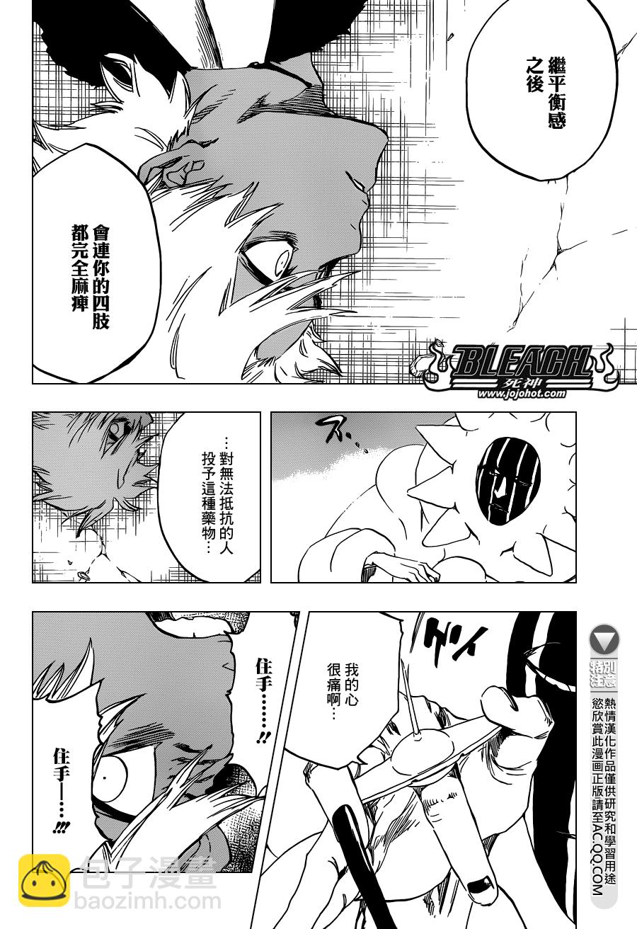 🍱死神 第594话 Rubb-Dolls 第2页