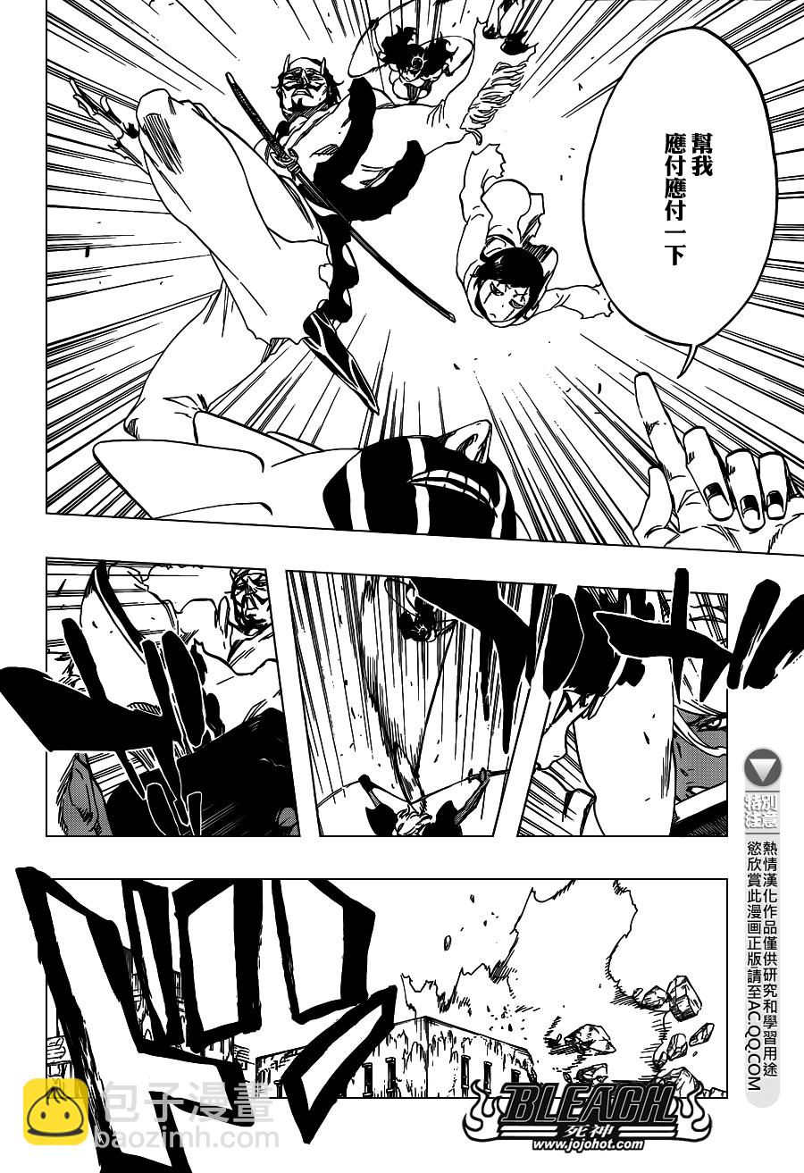 🍱死神 第594话 Rubb-Dolls 第6页