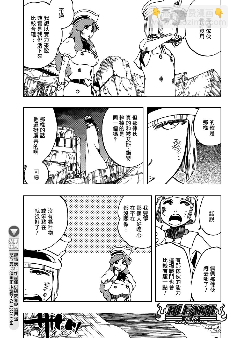 🍱死神 第594话 Rubb-Dolls 第9页