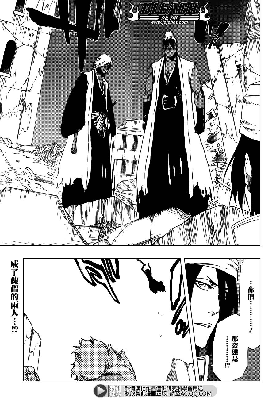 🍱死神 第596话 ubb-Dolls 3 第1页