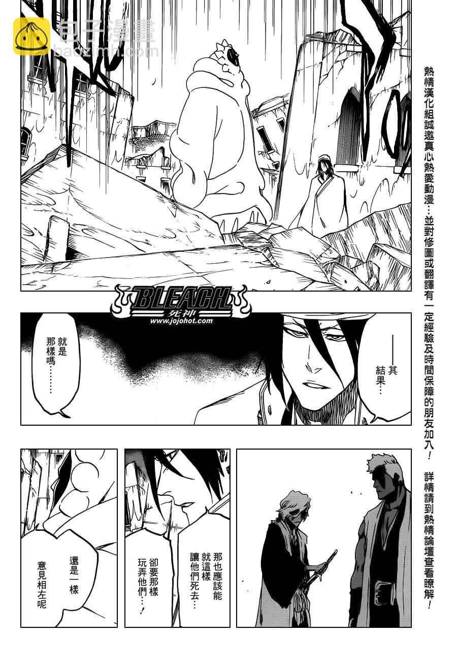 🍱死神 第596话 ubb-Dolls 3 第12页
