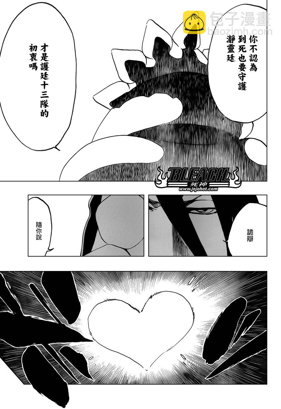 🍱死神 第596话 ubb-Dolls 3 第13页