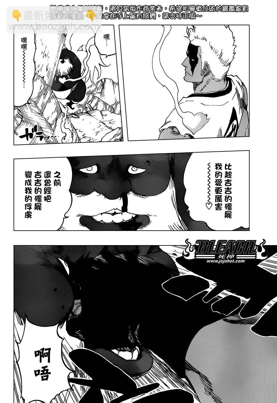 🍱死神 第596话 ubb-Dolls 3 第14页