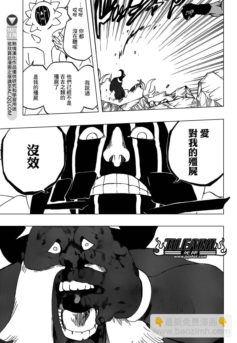 🍱死神 第596话 ubb-Dolls 3 第15页