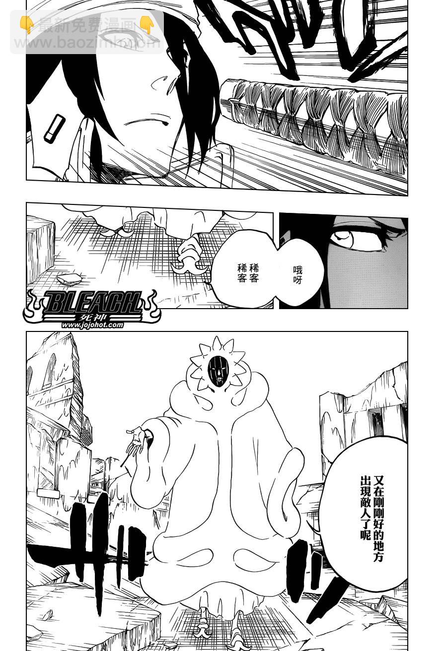 🍱死神 第596话 ubb-Dolls 3 第4页