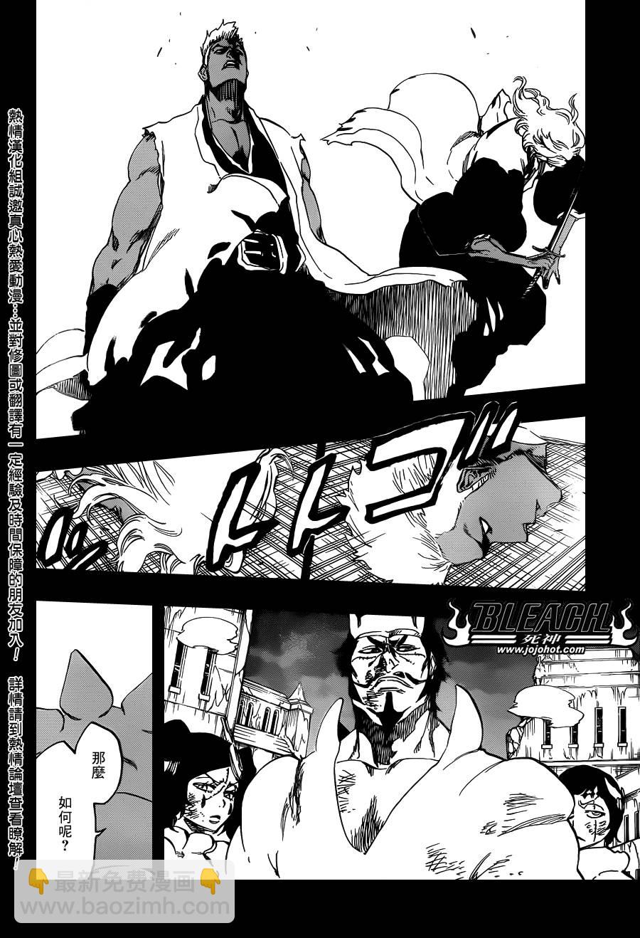 🍱死神 第596话 ubb-Dolls 3 第6页
