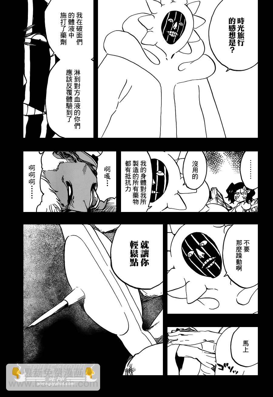 🍱死神 第596话 ubb-Dolls 3 第7页