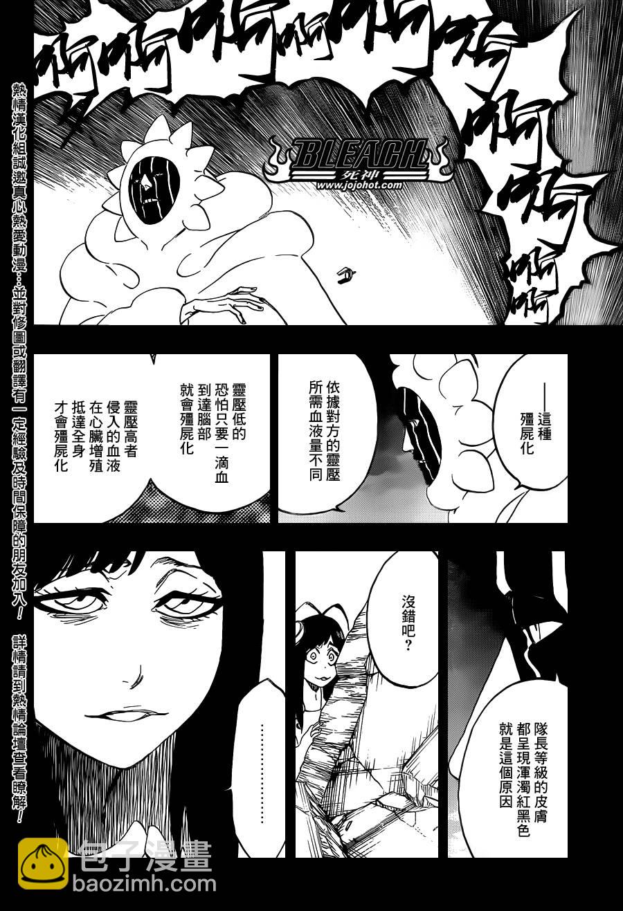 🍱死神 第596话 ubb-Dolls 3 第8页