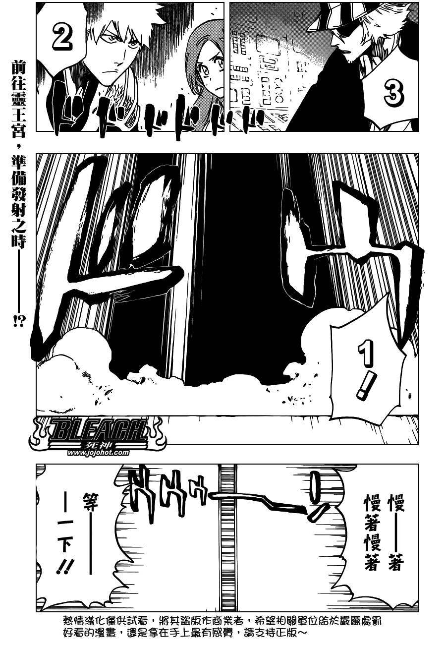 🍱死神 第598话 The Shooting Star Project[We Only Have to Beat You Mix] 第1页