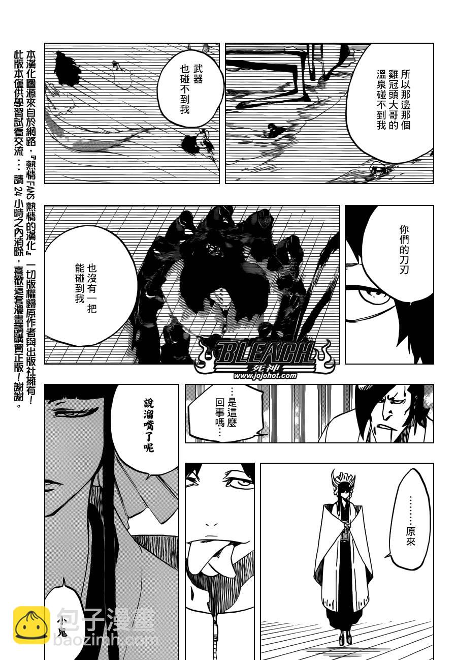 🍱死神 第598话 The Shooting Star Project[We Only Have to Beat You Mix] 第11页