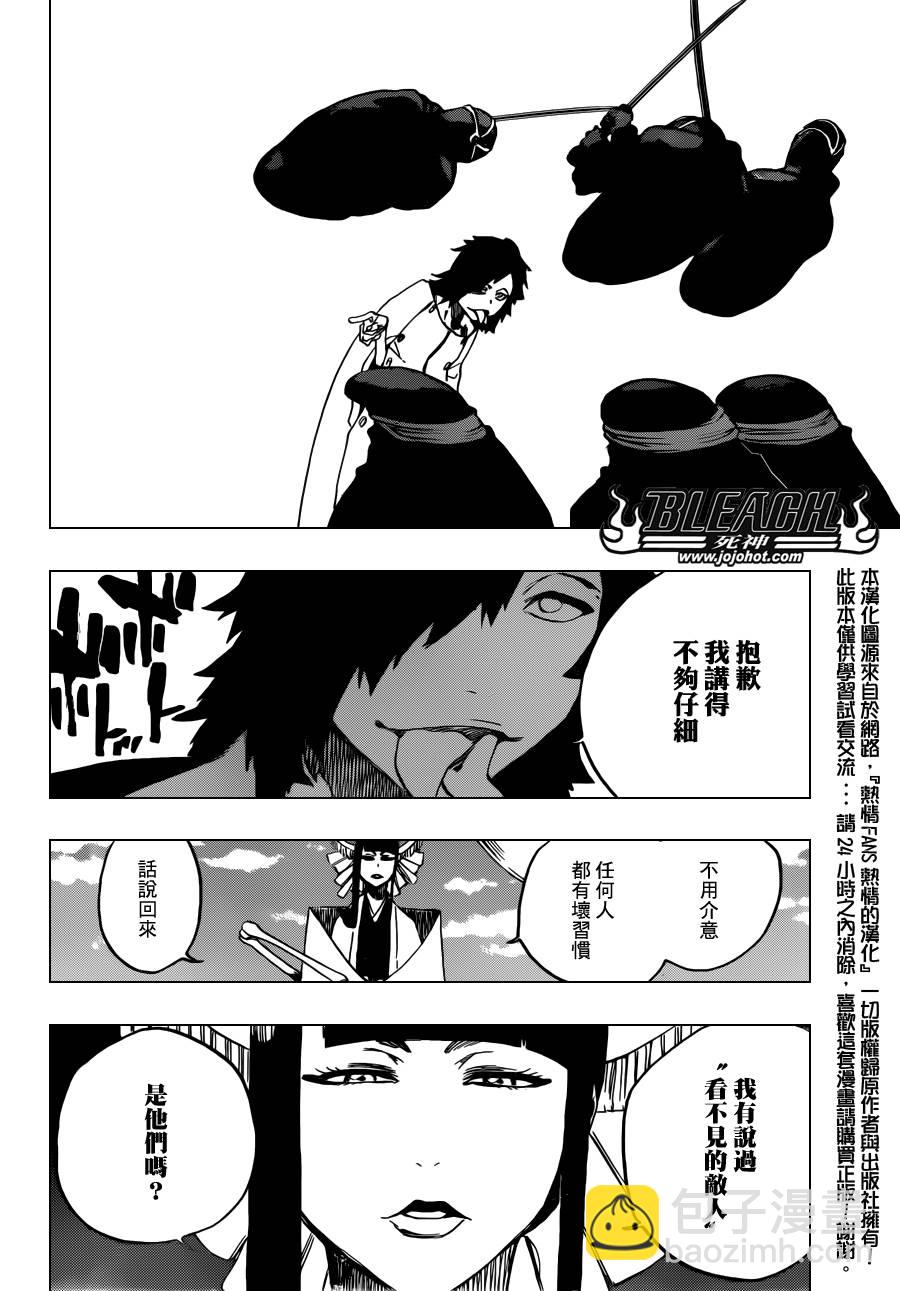 🍱死神 第598话 The Shooting Star Project[We Only Have to Beat You Mix] 第14页
