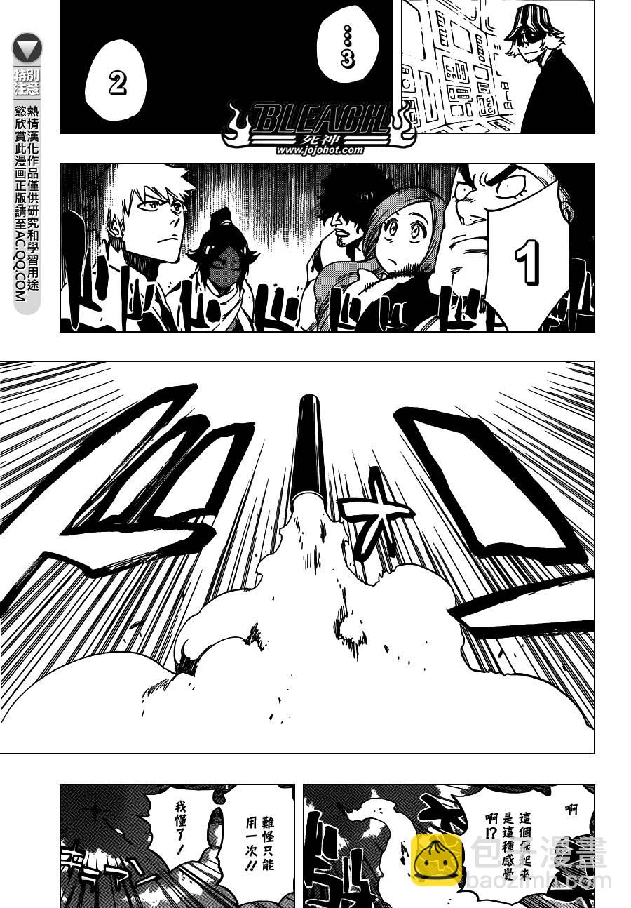 🍱死神 第598话 The Shooting Star Project[We Only Have to Beat You Mix] 第5页