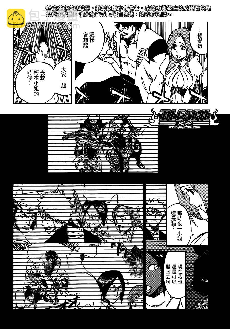 🍱死神 第598话 The Shooting Star Project[We Only Have to Beat You Mix] 第6页