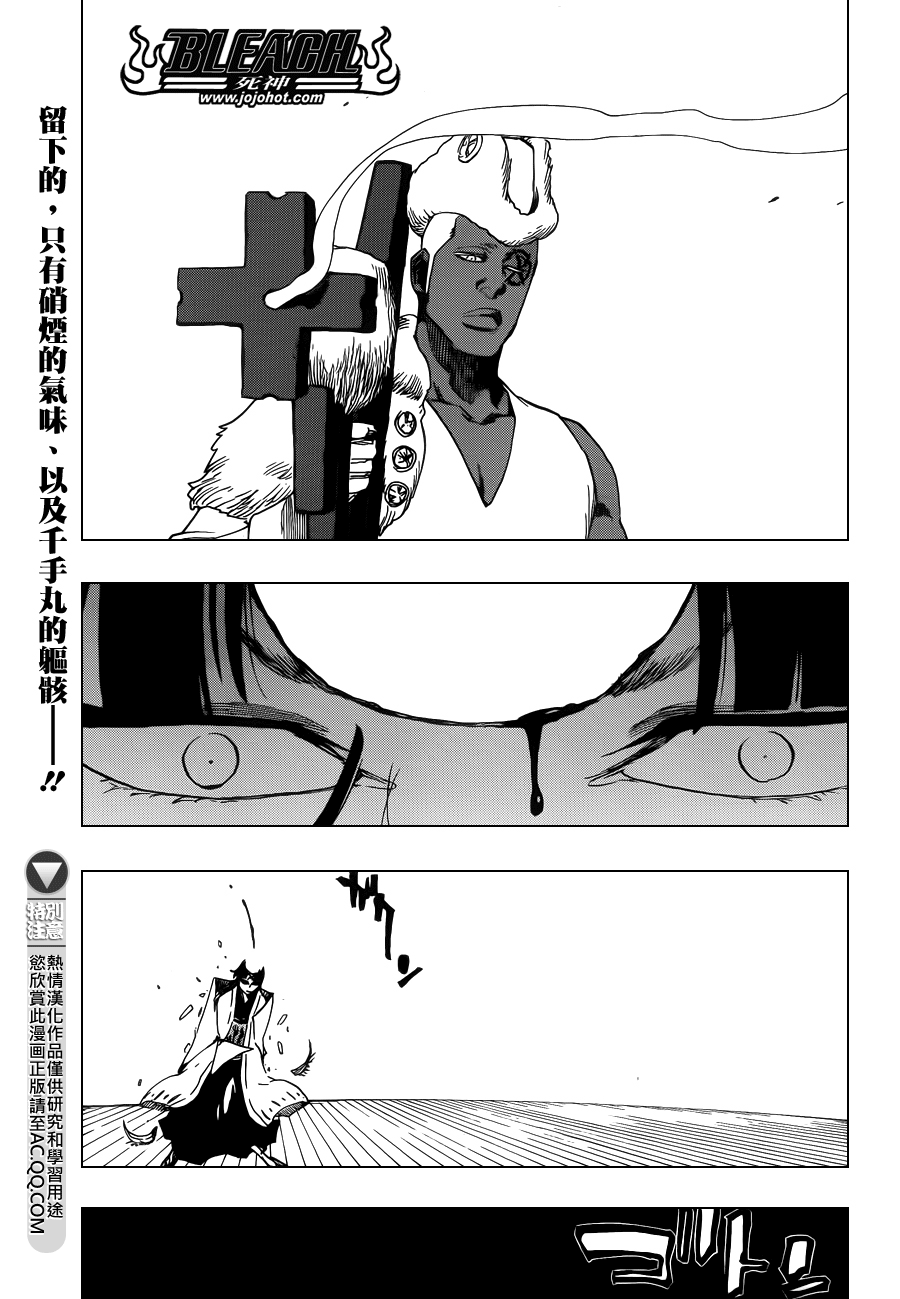 🍱死神 第600话 SNIPE 第1页