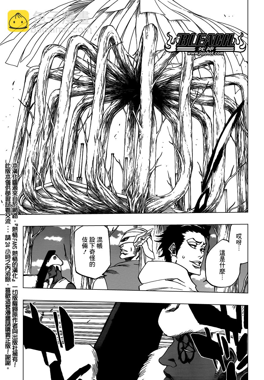 🍱死神 第600话 SNIPE 第13页