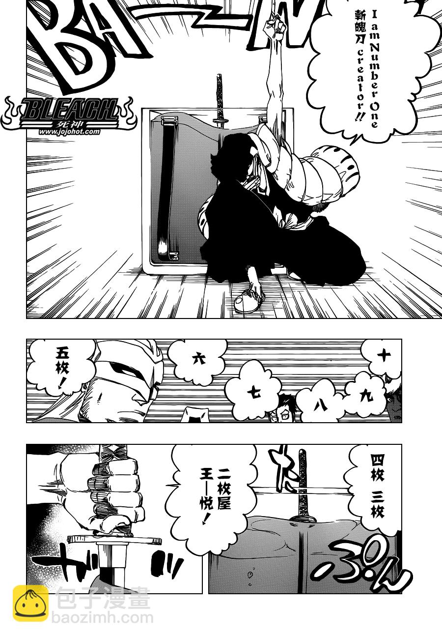 🍱死神 第600话 SNIPE 第16页