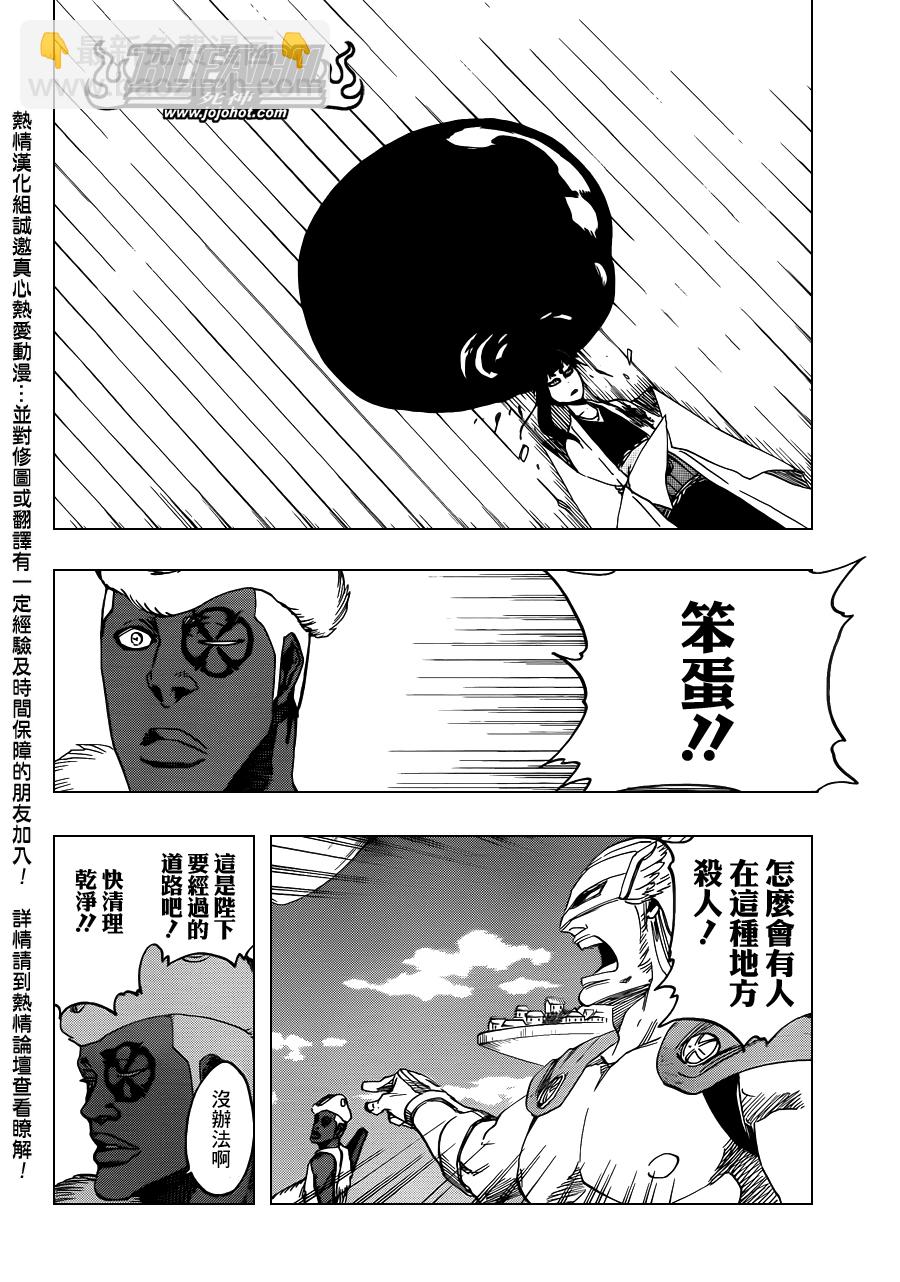 🍱死神 第600话 SNIPE 第2页