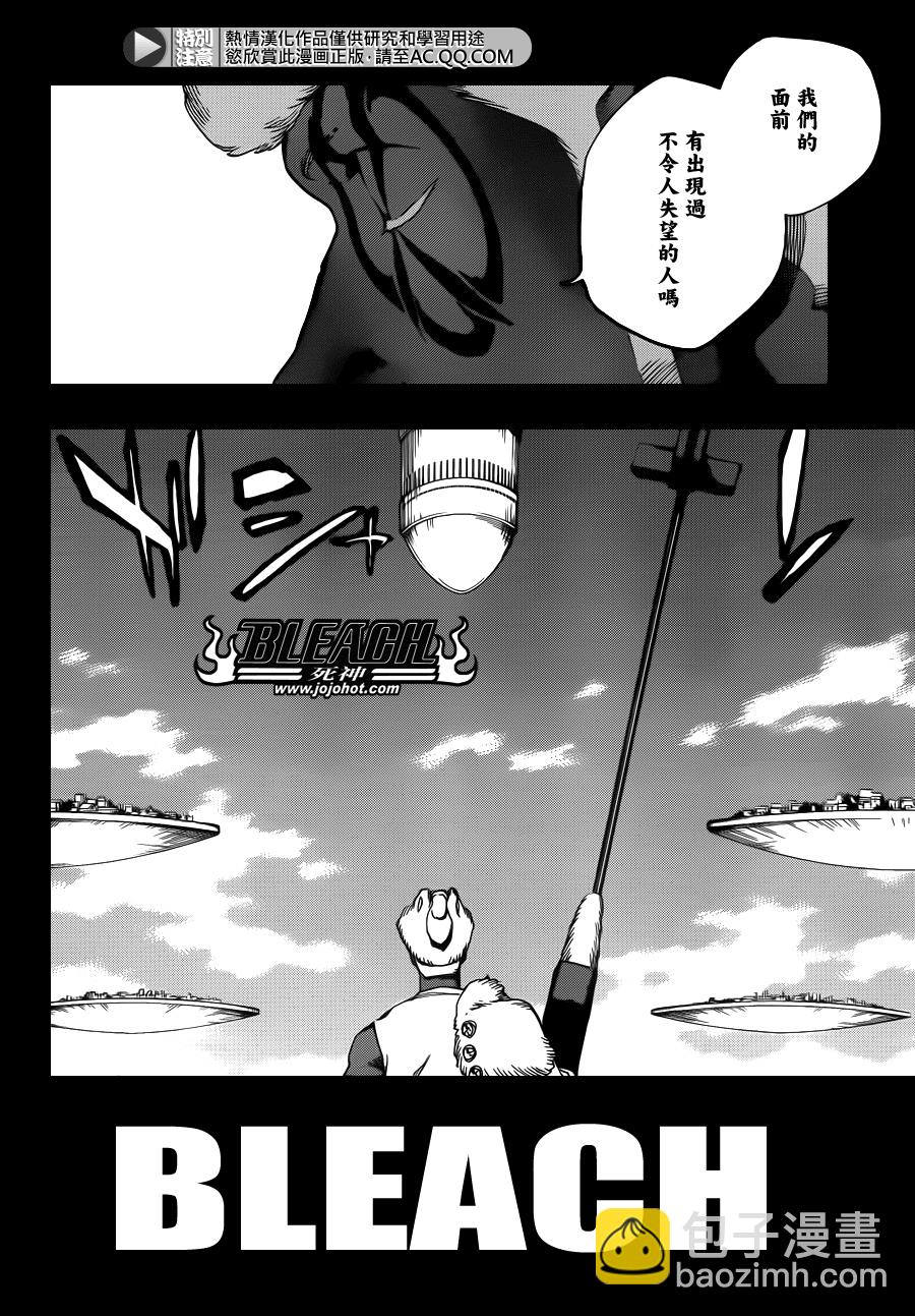 🍱死神 第600话 SNIPE 第4页