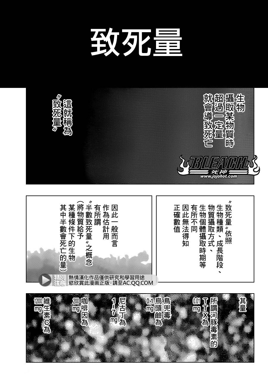 🍱死神 第602话 Bane Licking Good 第1页