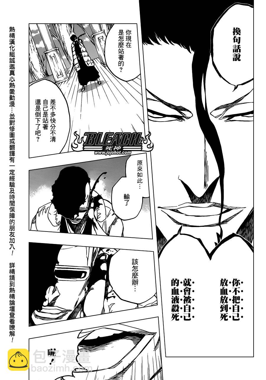 🍱死神 第602话 Bane Licking Good 第11页