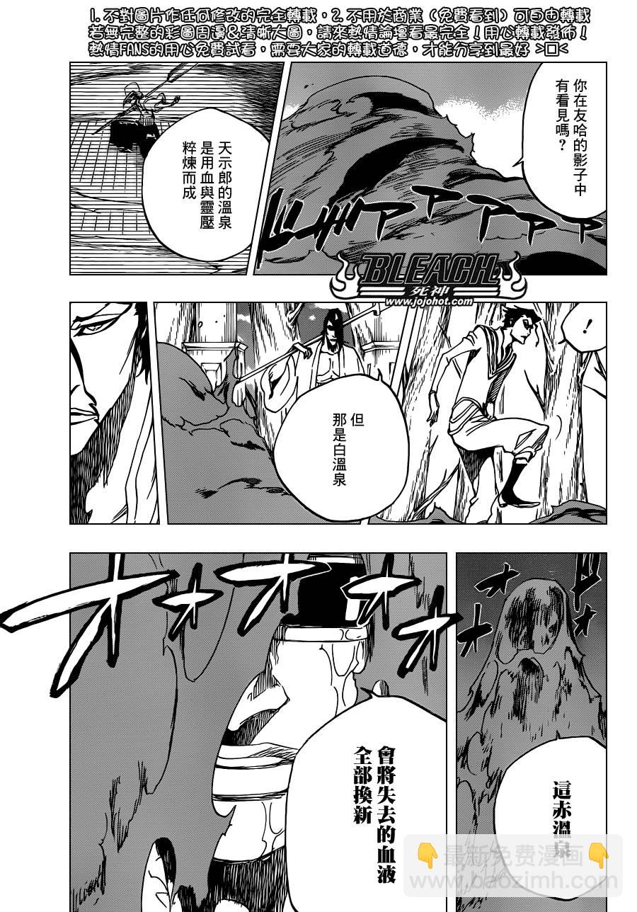 🍱死神 第602话 Bane Licking Good 第13页