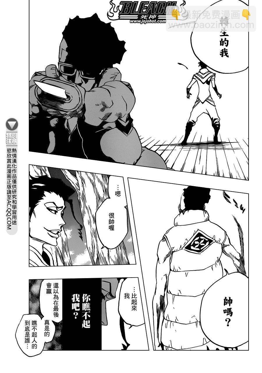 🍱死神 第602话 Bane Licking Good 第15页