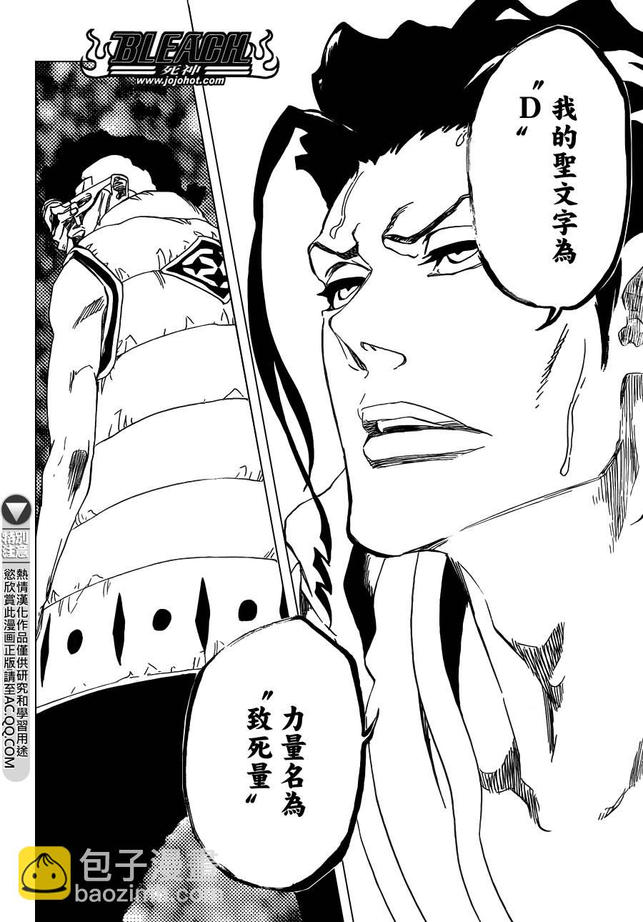 🍱死神 第602话 Bane Licking Good 第2页