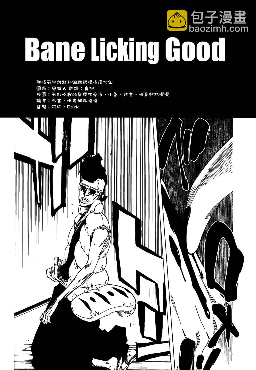🍱死神 第602话 Bane Licking Good 第4页