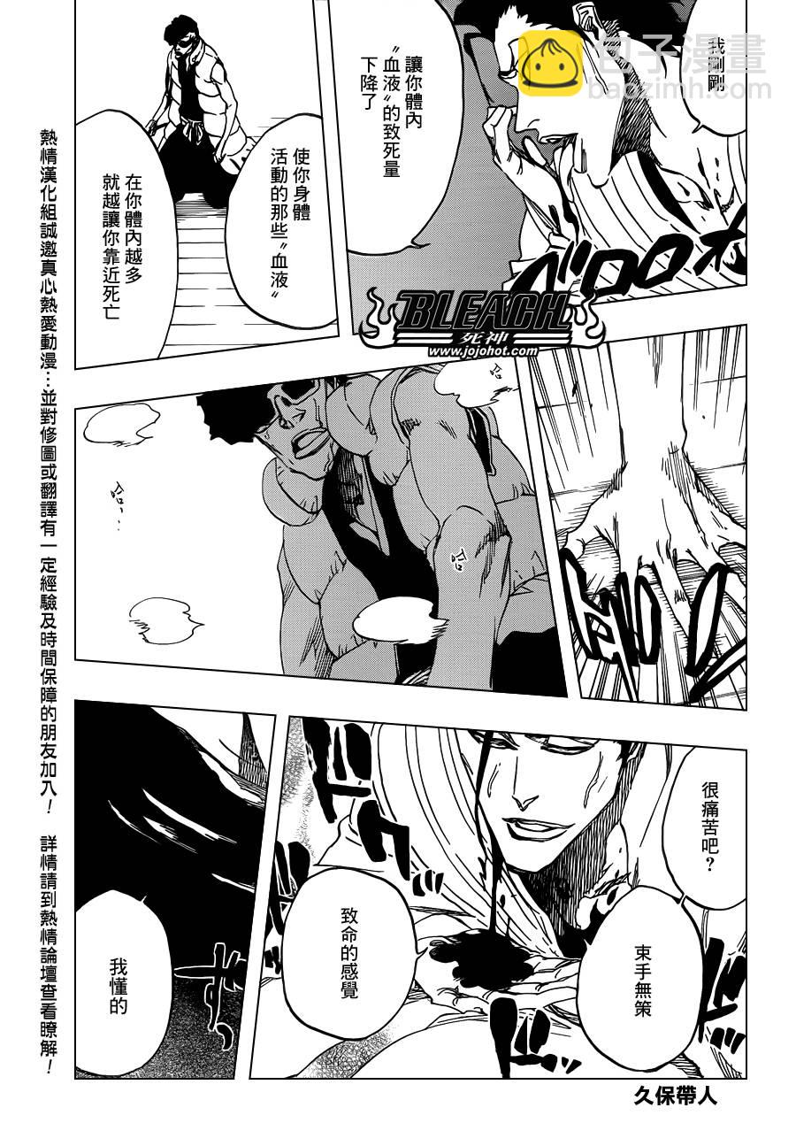 🍱死神 第602话 Bane Licking Good 第5页