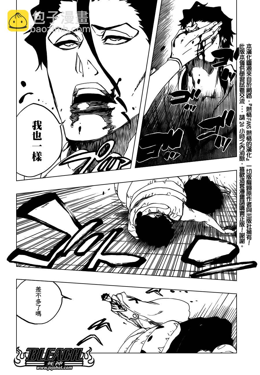 🍱死神 第602话 Bane Licking Good 第6页