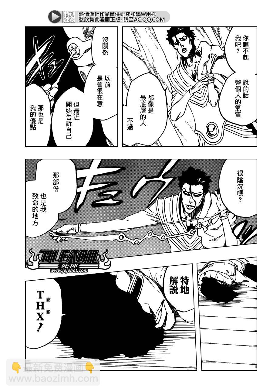 🍱死神 第602话 Bane Licking Good 第7页