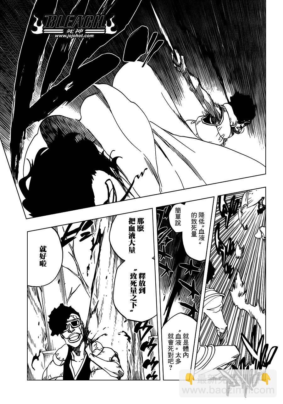 🍱死神 第602话 Bane Licking Good 第9页