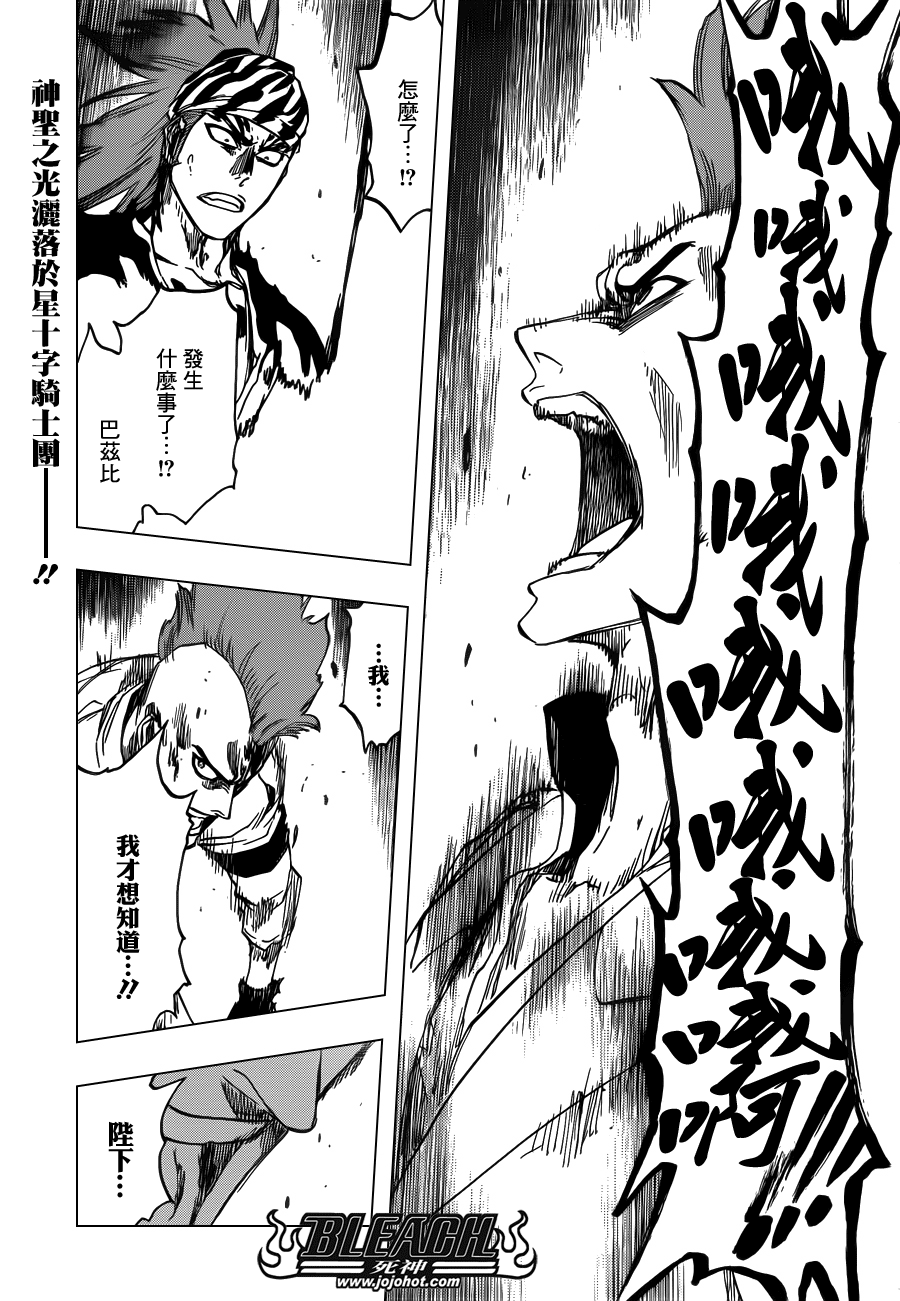 🍱死神 第604话 REVITALIZE 第1页