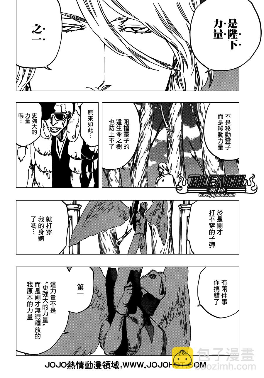 🍱死神 第604话 REVITALIZE 第10页
