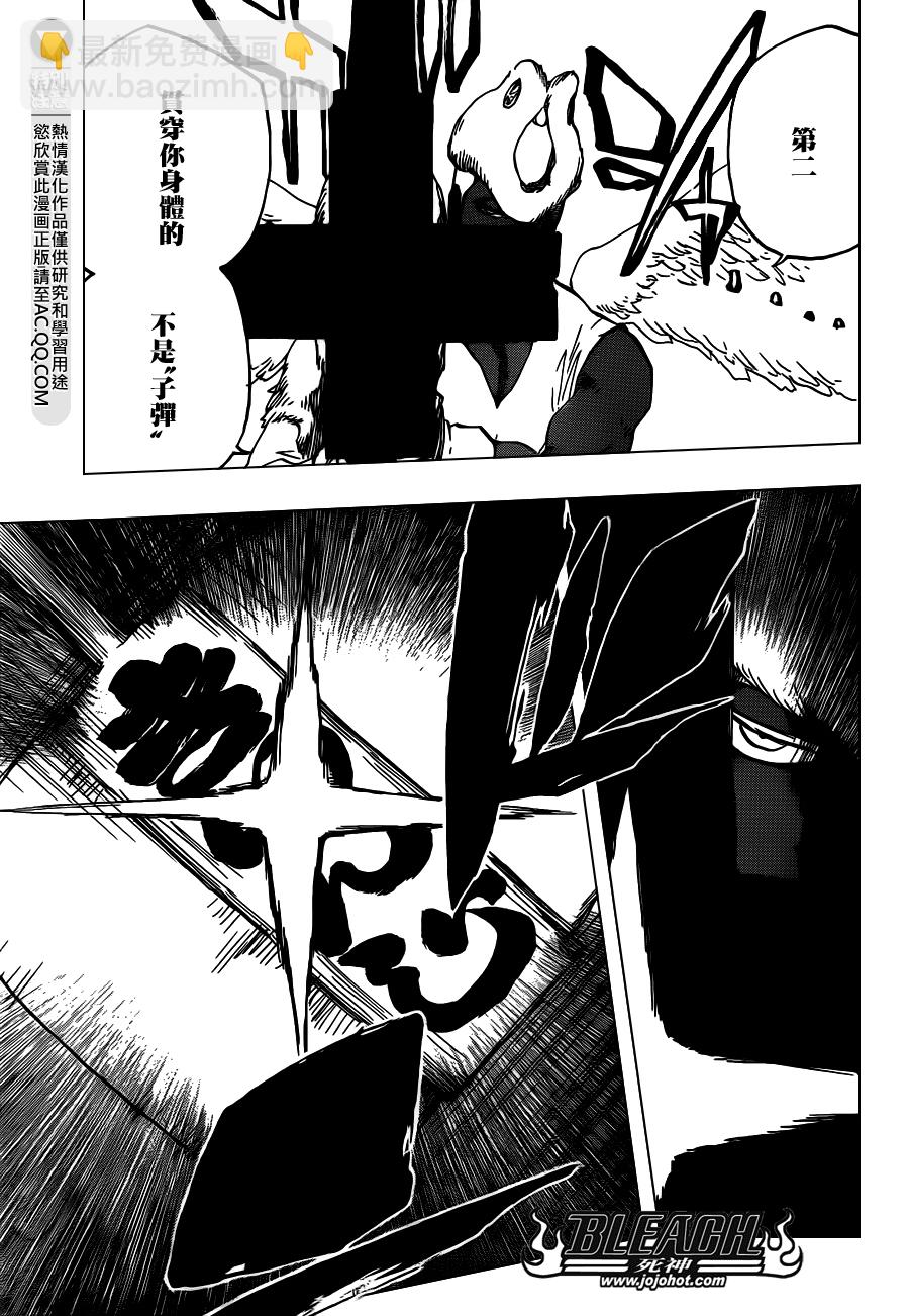 🍱死神 第604话 REVITALIZE 第11页