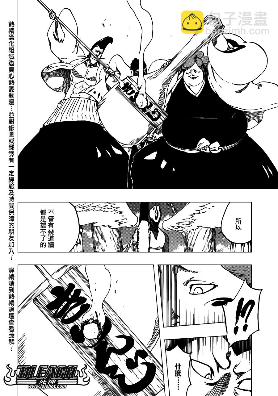 🍱死神 第604话 REVITALIZE 第12页