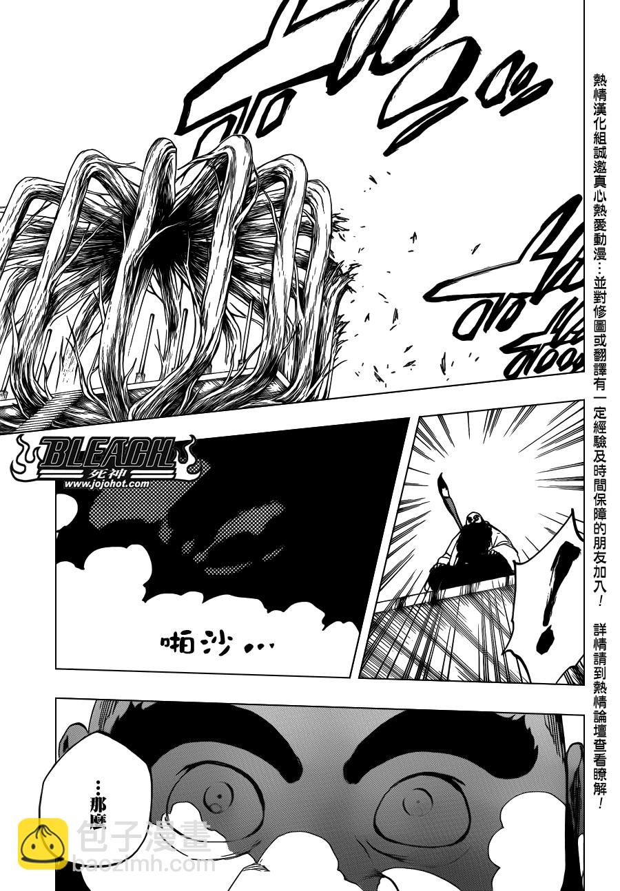 🍱死神 第604话 REVITALIZE 第15页