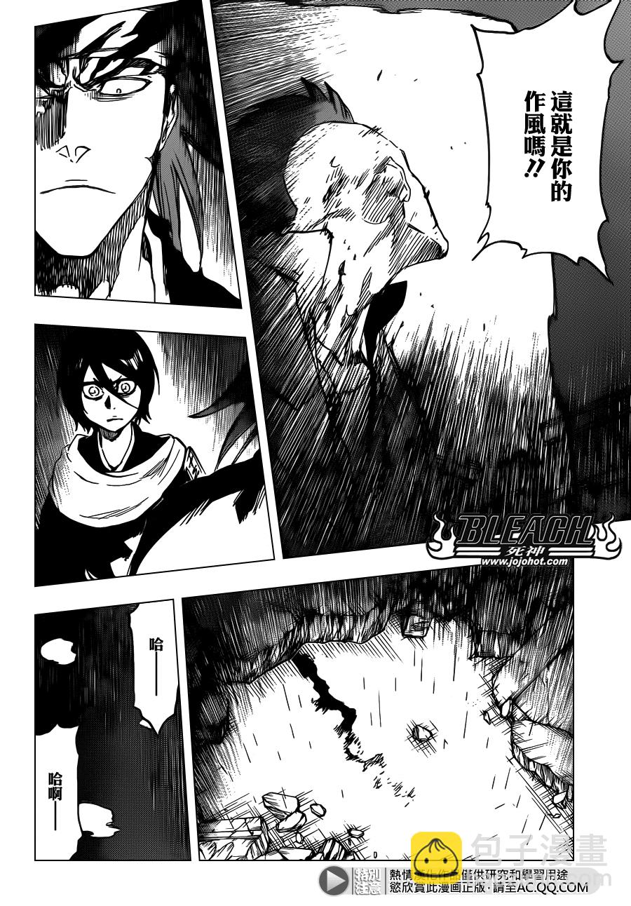 🍱死神 第604话 REVITALIZE 第2页