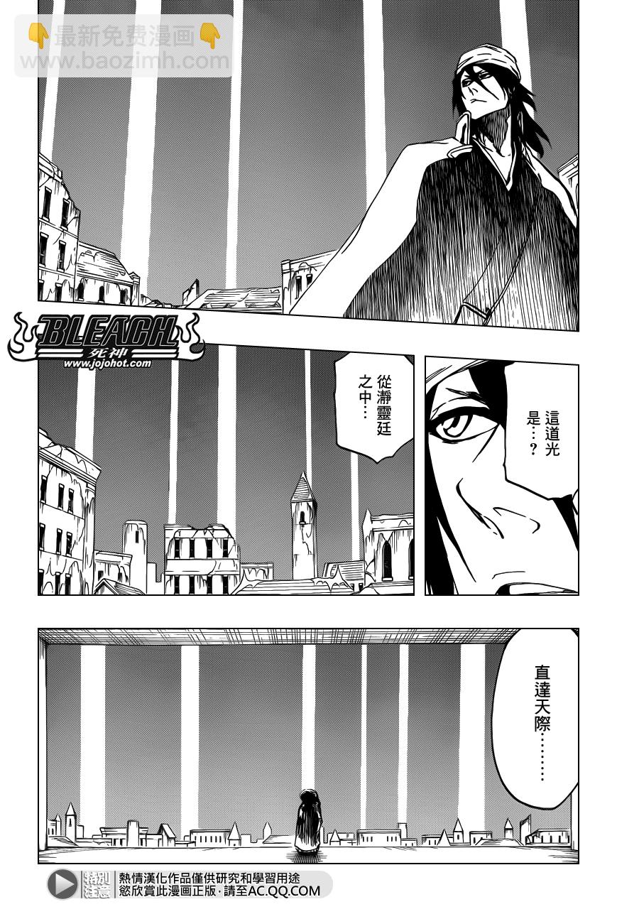 🍱死神 第604话 REVITALIZE 第4页