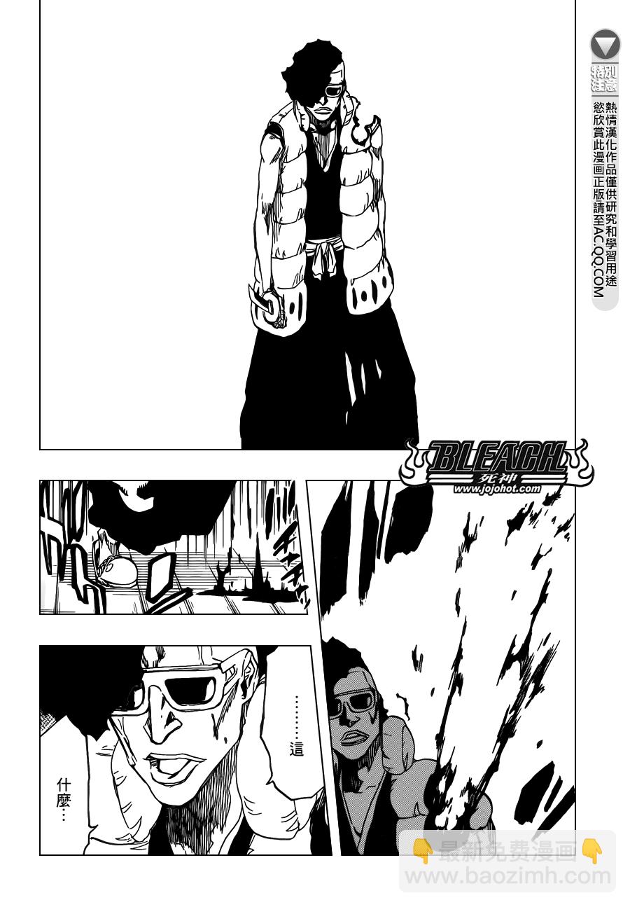 🍱死神 第604话 REVITALIZE 第8页