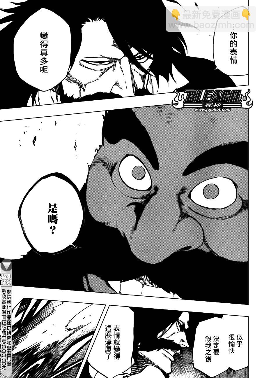 🍱死神 第606话 Divine Division 第11页