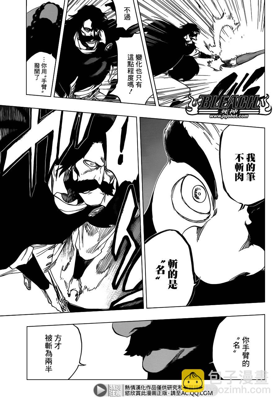 🍱死神 第606话 Divine Division 第13页