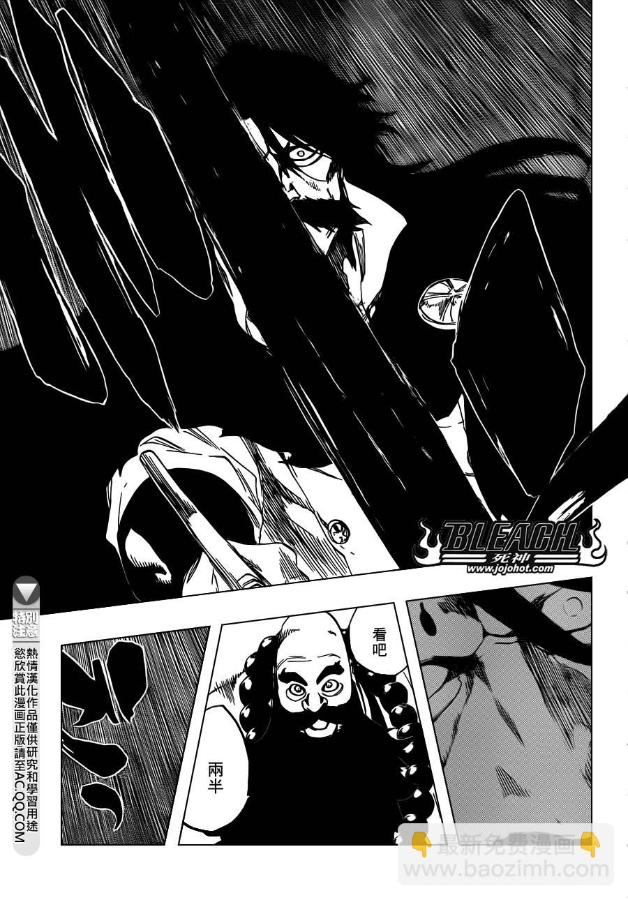 🍱死神 第606话 Divine Division 第15页