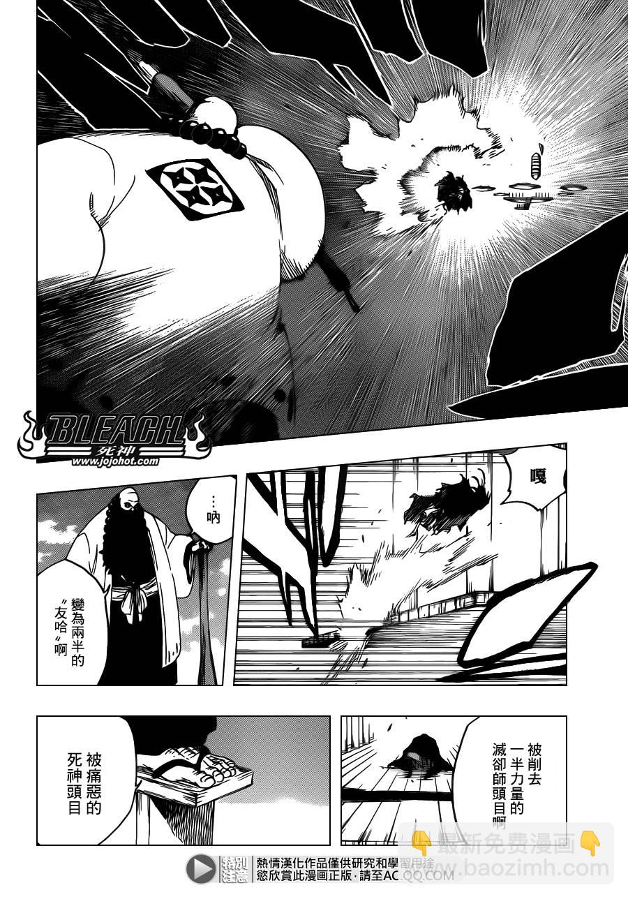 🍱死神 第606话 Divine Division 第16页