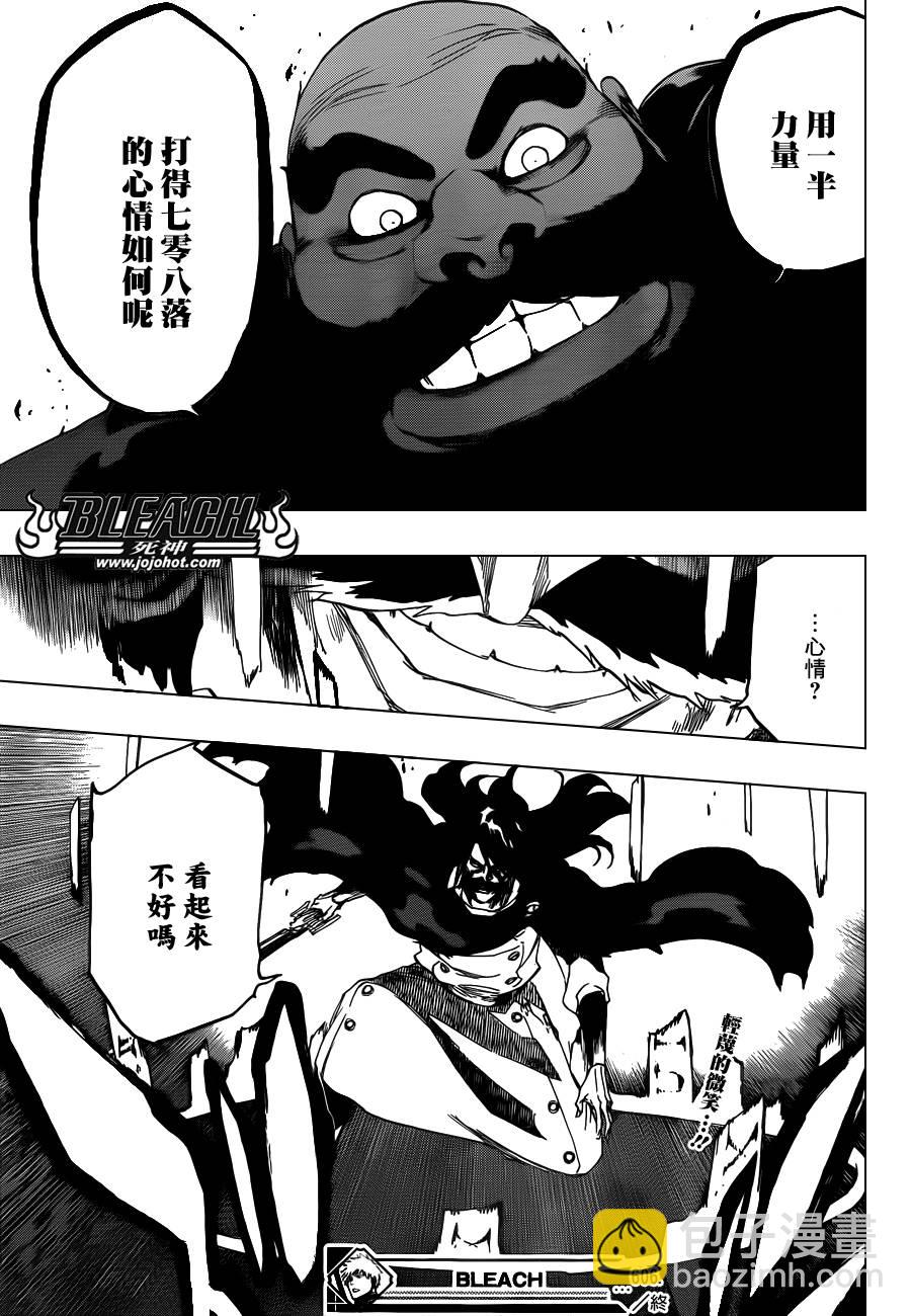 🍱死神 第606话 Divine Division 第17页