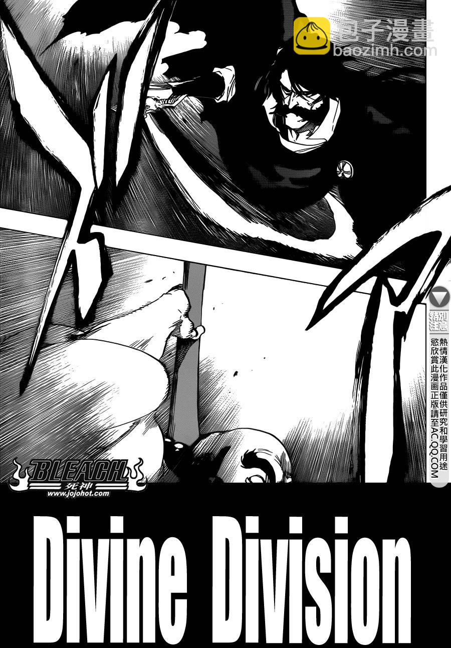 🍱死神 第606话 Divine Division 第3页