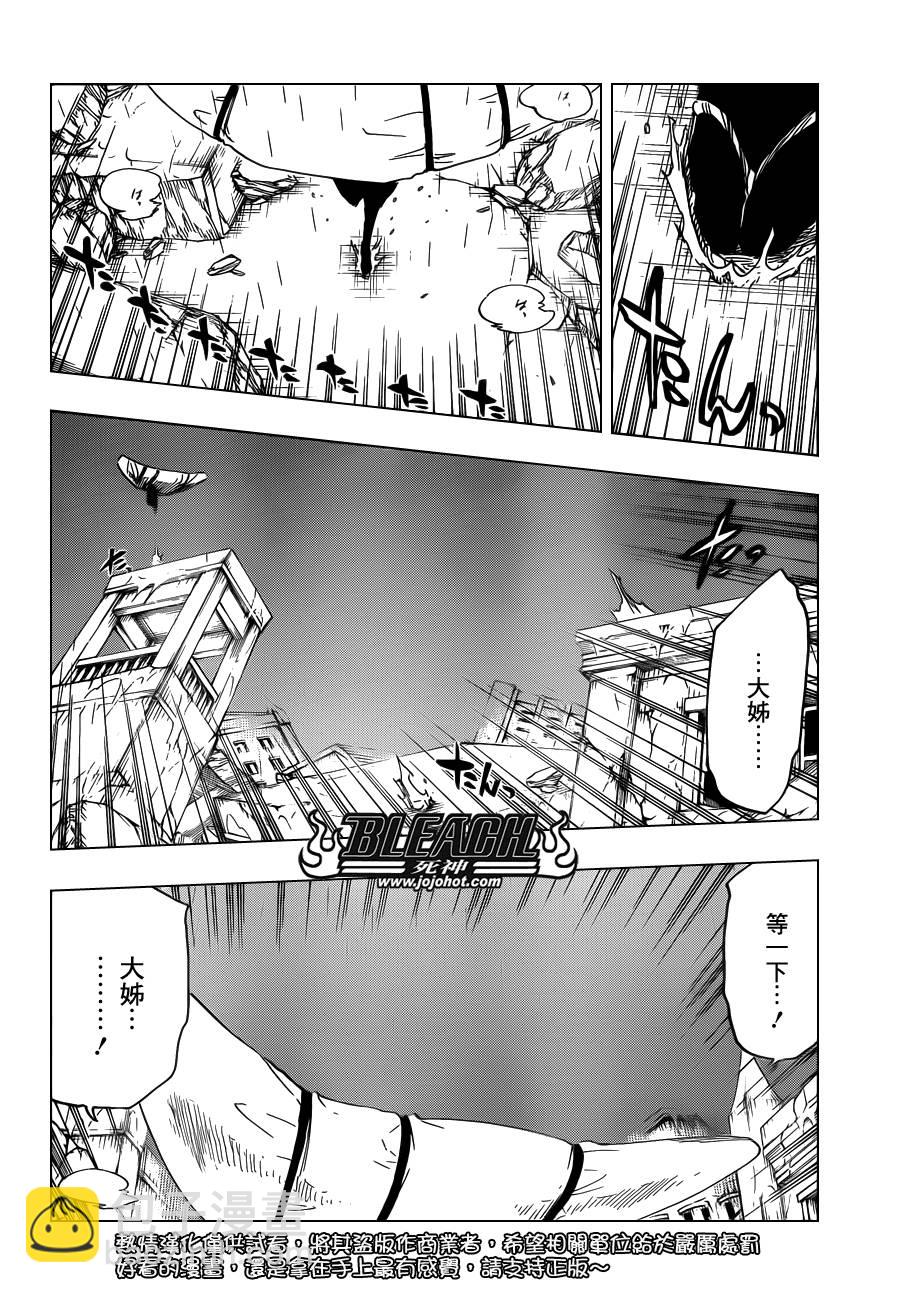 🍱死神 第606话 Divine Division 第4页